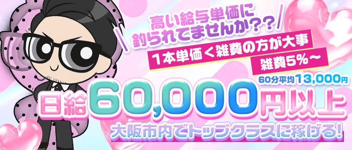 求人はコチラ